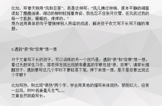 小学作文写作技巧