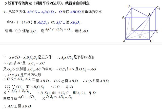 高中数学立体几何怎么学？