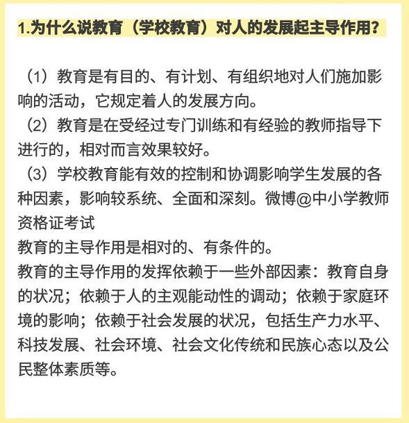 教师资格证经典8道（简答题）汇总