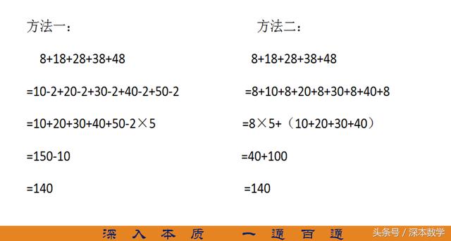 如何让孩子打好数学基础，小学计算的5种方法需要重视！