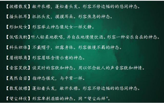 什么人什么物成语_成语故事图片(3)
