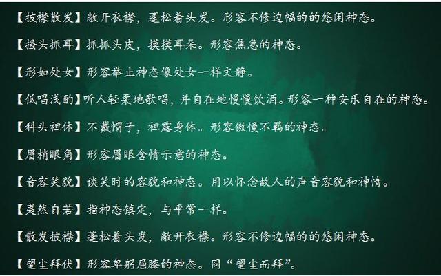 什么成语人神_成语故事图片(2)