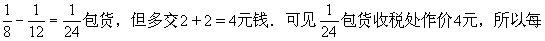 六年级小升初英语、数学、语文 同步练习综合模拟试卷（附答案）