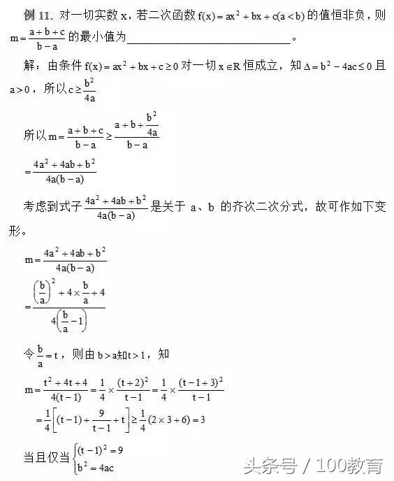 高中数学三年，学好函数只需掌握这10道题