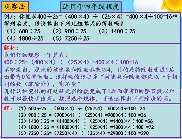 纯干货！小学奥数解题方法大全之观察法（含1-6年级题目和解析）