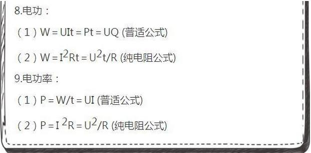 初中物理：常考实用的公式、知识点大全