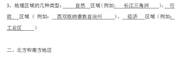 超全初中地理会考知识大汇编（填空版），全国通用，建议收藏