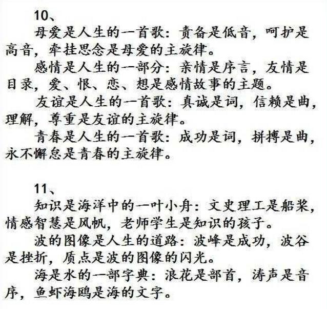 经典整理：20句语文优美仿句，掌握住对写作很有帮助！