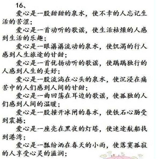 经典整理：20句语文优美仿句，掌握住对写作很有帮助！