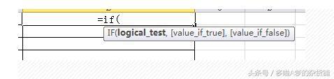 在EXCEL中使用简单的IF语句来筛选数据