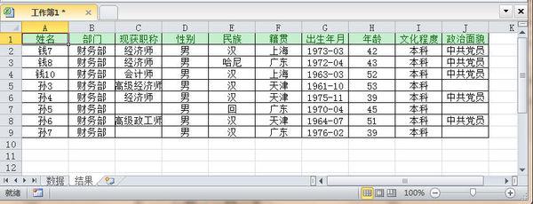 excel怎样才能在多条件筛选后填入标记呢？