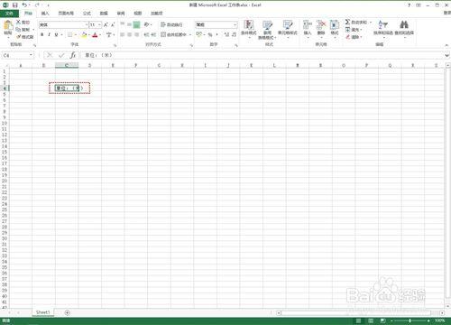 Excel有那些数据输入技巧？
