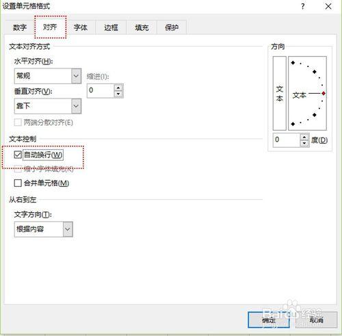 Excel有那些数据输入技巧？