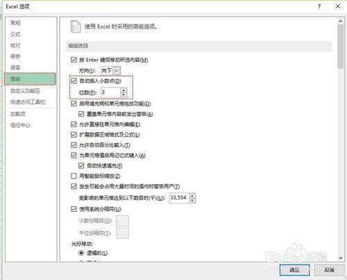 Excel有那些数据输入技巧？