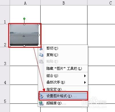 插入的图片怎么适应EXCEL表格？