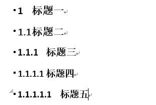 怎样才能很好的使用Word的页码、样式和目录？