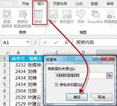 EXCEL表中如何进行多个表格数据关联？