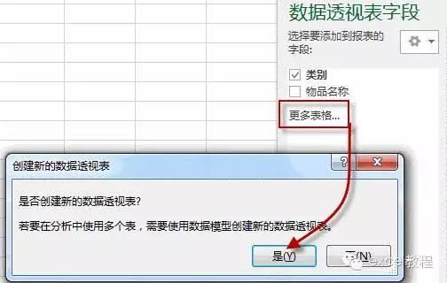 EXCEL表中如何进行多个表格数据关联？