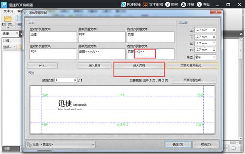 怎么对PDF格式文件进行修改编辑？