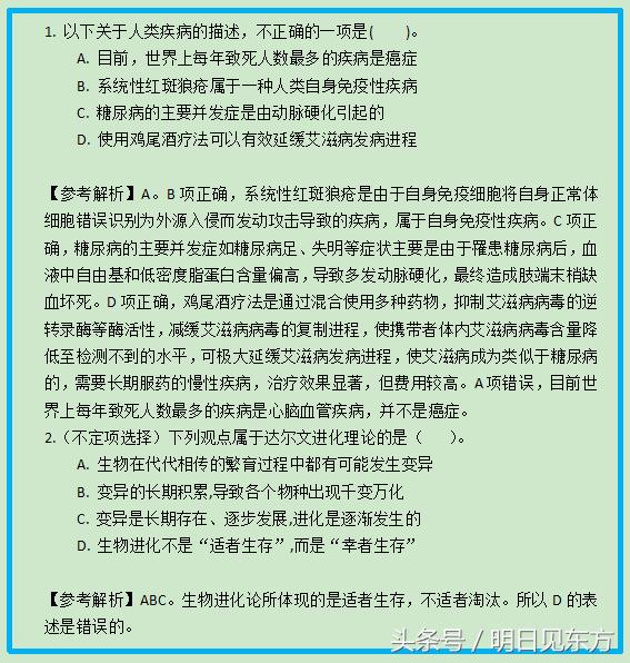 常识速记-2018国家公务员考试之人文常识