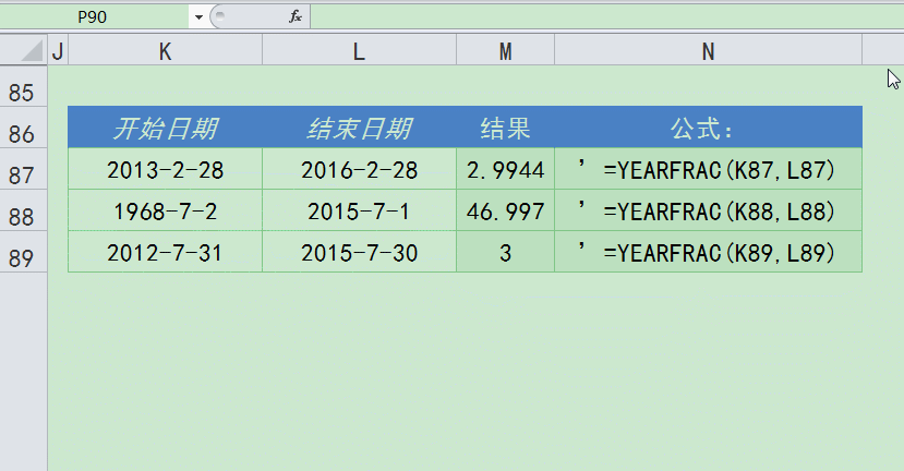 Excel软件中计算年龄的方法，简单到没朋友！