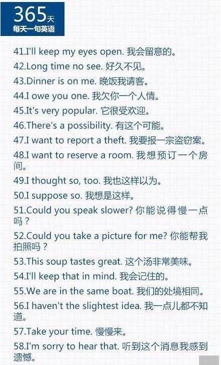 365句“最实用”英语口语