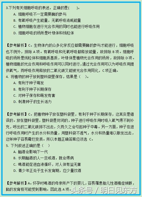 常识速记-2018国家公务员考试之人文常识