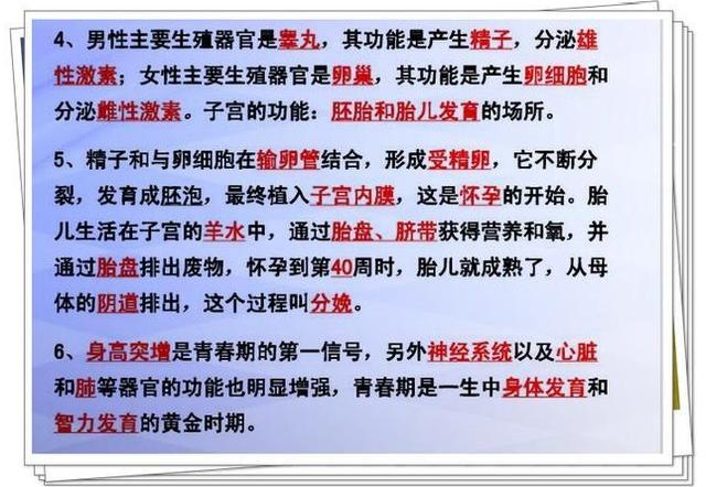 博士老爸真厉害！竟用一页纸囊括四册生物书，难怪儿子轻松满分！