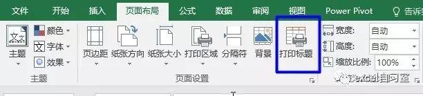 Excel表头怎么设计？