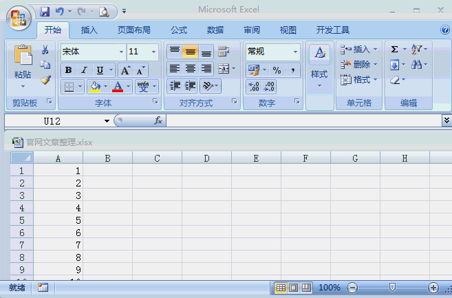 这些Excel大神们的常用操作 你确定你都掌握了吗？