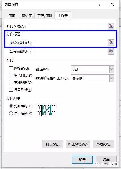 Excel表头怎么设计？