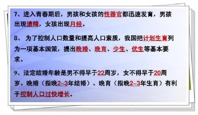 博士老爸真厉害！竟用一页纸囊括四册生物书，难怪儿子轻松满分！