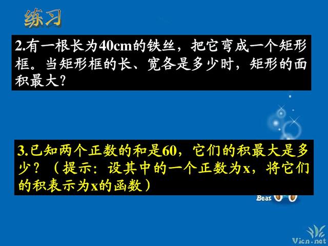 初中数学二次函数的实际应用，掌握后遇到这种类型题目容易得分