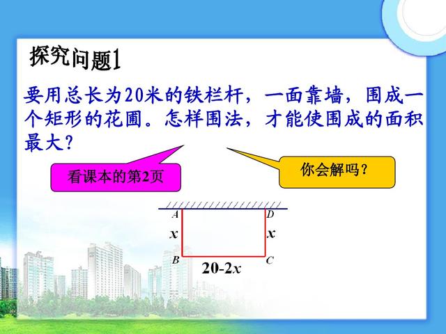 初中数学二次函数的实际应用，掌握后遇到这种类型题目容易得分