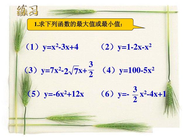 初中数学二次函数的实际应用，掌握后遇到这种类型题目容易得分