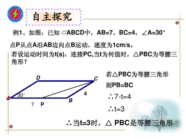 动点问题是近年中考的一个热点问题，解这类题目要“以静制动”