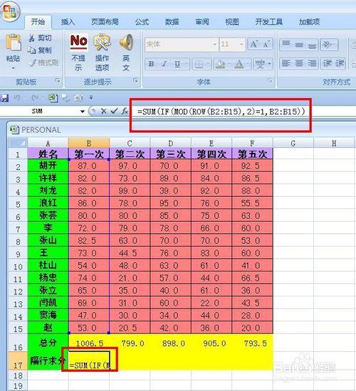 Excel中怎样隔行或隔列求和？