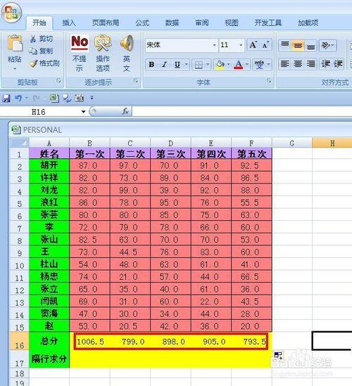 Excel中怎样隔行或隔列求和？