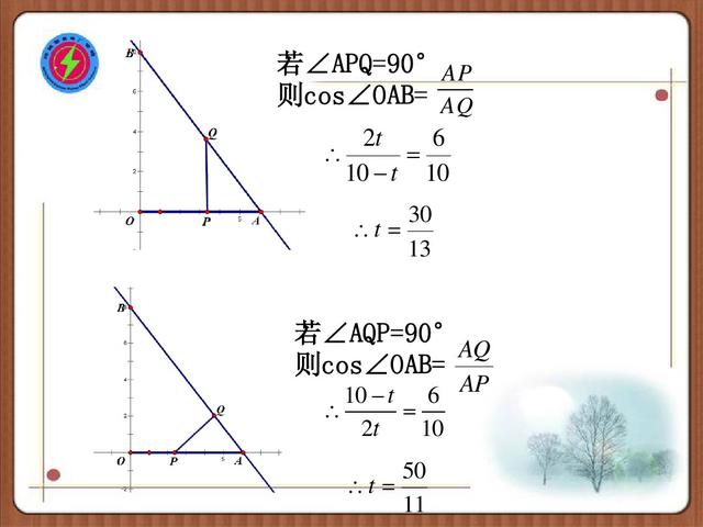 动点问题是近年中考的一个热点问题，解这类题目要“以静制动”