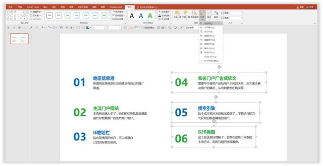 工作中经常用到PPT，制作PPT有哪些实用的技巧呢？