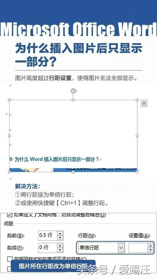 老司机总结word的9大技巧让你行走江湖无敌手 职场宝典！