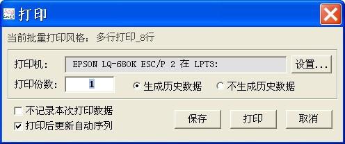 怎样在Excel中创建与使用标签套打模板？