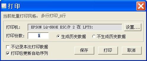 怎样在Excel中创建与使用标签套打模板？