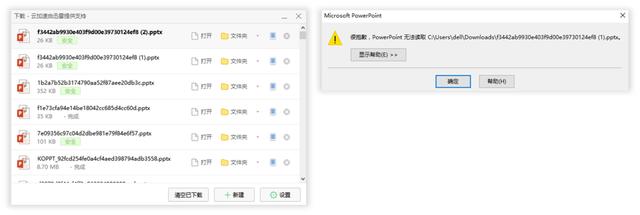 工作中经常用到PPT，制作PPT有哪些实用的技巧呢？