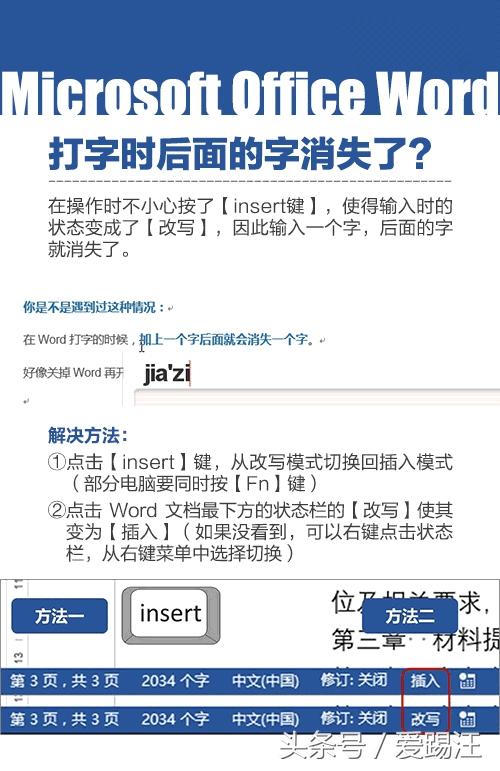 老司机总结word的9大技巧让你行走江湖无敌手 职场宝典！