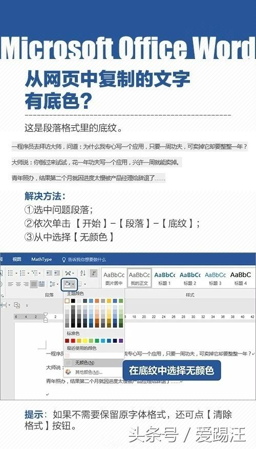 老司机总结word的9大技巧让你行走江湖无敌手 职场宝典！