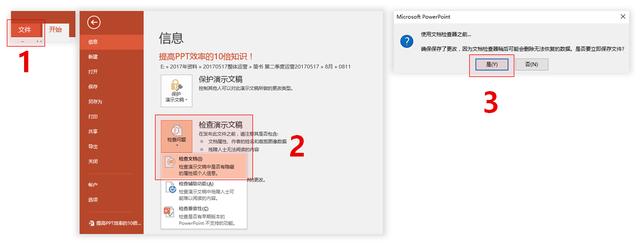 工作中经常用到PPT，制作PPT有哪些实用的技巧呢？