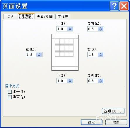 怎样在Excel中创建与使用标签套打模板？