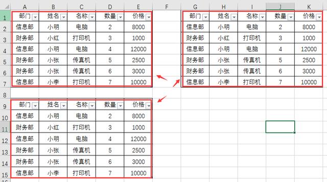 Excel表格分行筛选妙招，拆分查看技巧，效率提升杠杠的