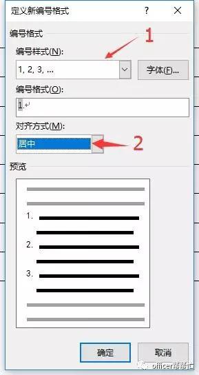 怎样给Word里的表格添加第一列序号？